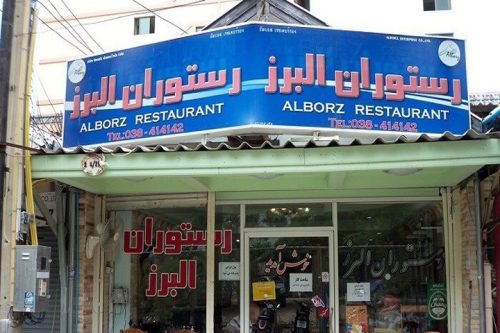  رستوران ایرانی البرز در پاتایا 